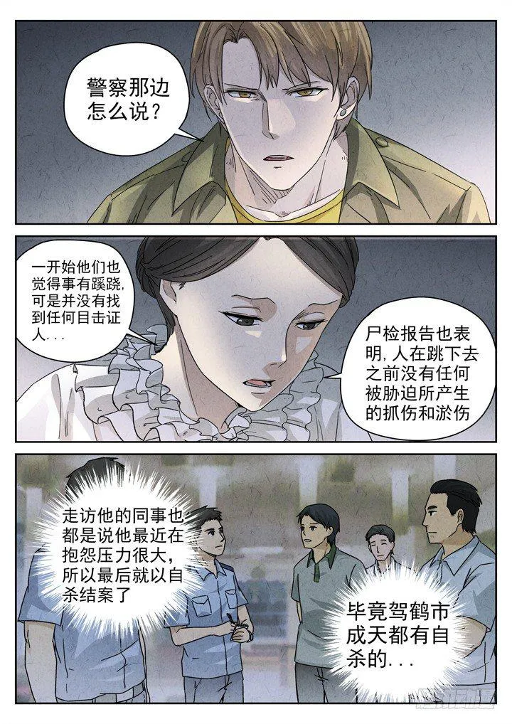 第7跳——章君彦 第1页