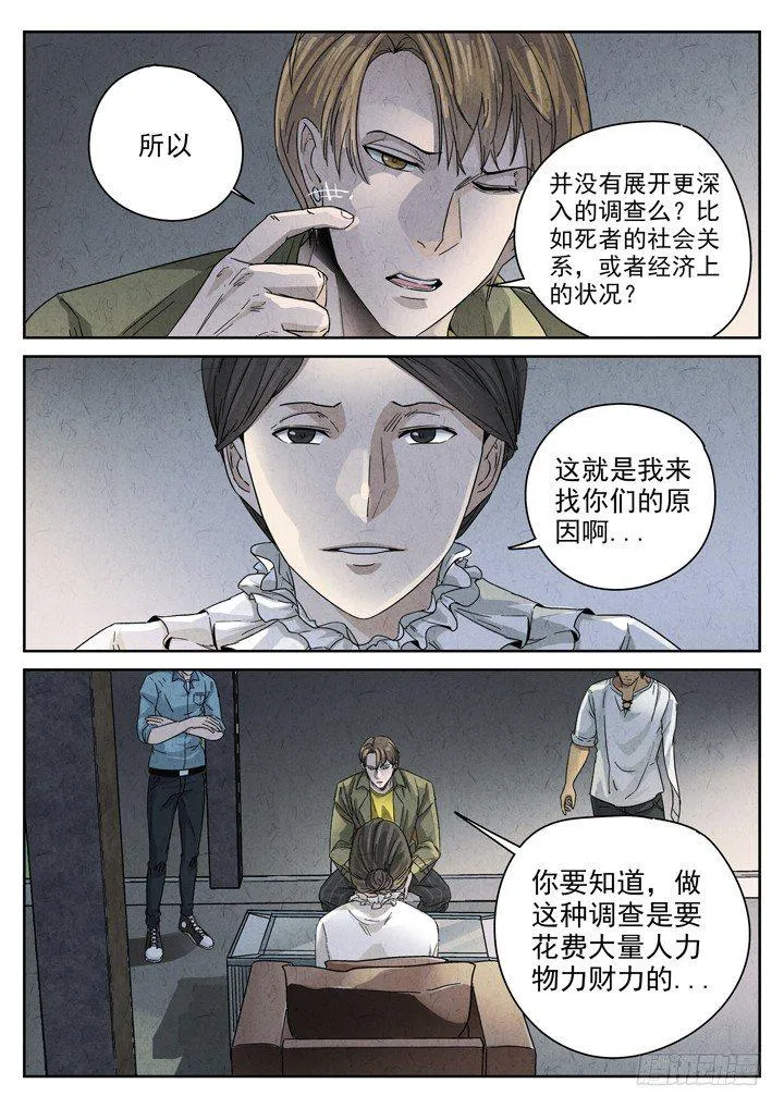 第7跳——章君彦 第2页