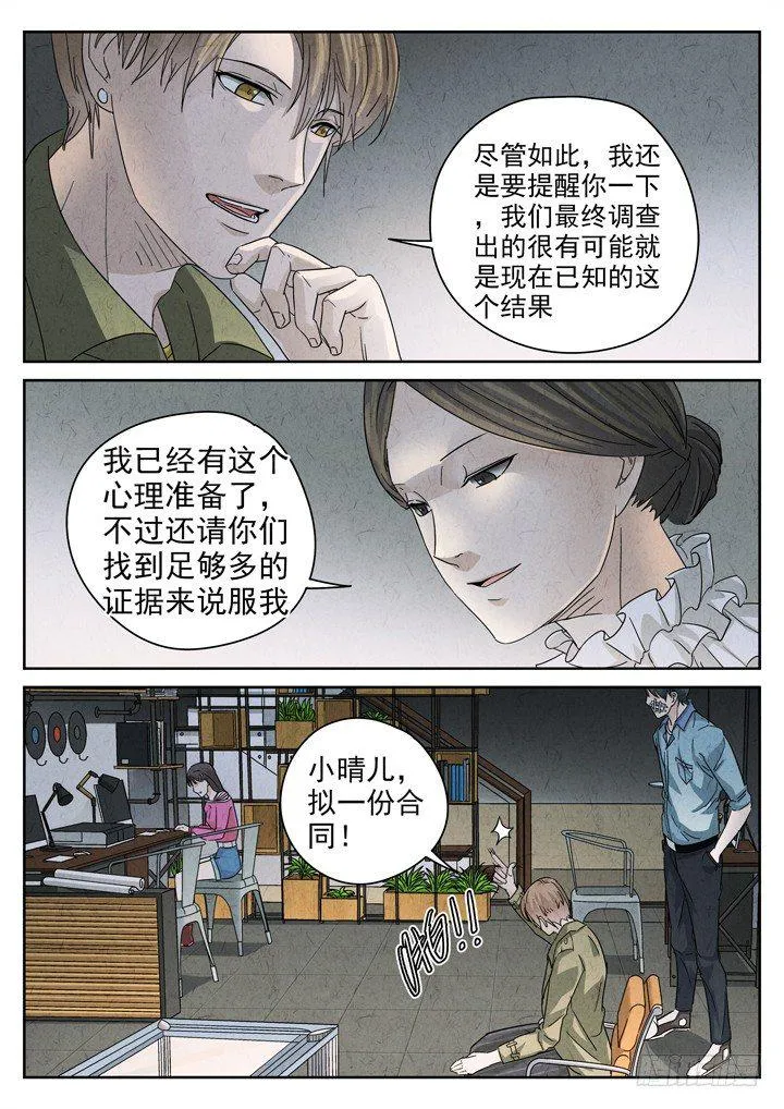 第7跳——章君彦 第4页