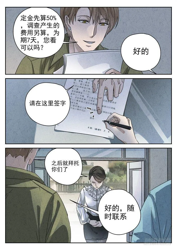 第7跳——章君彦 第5页