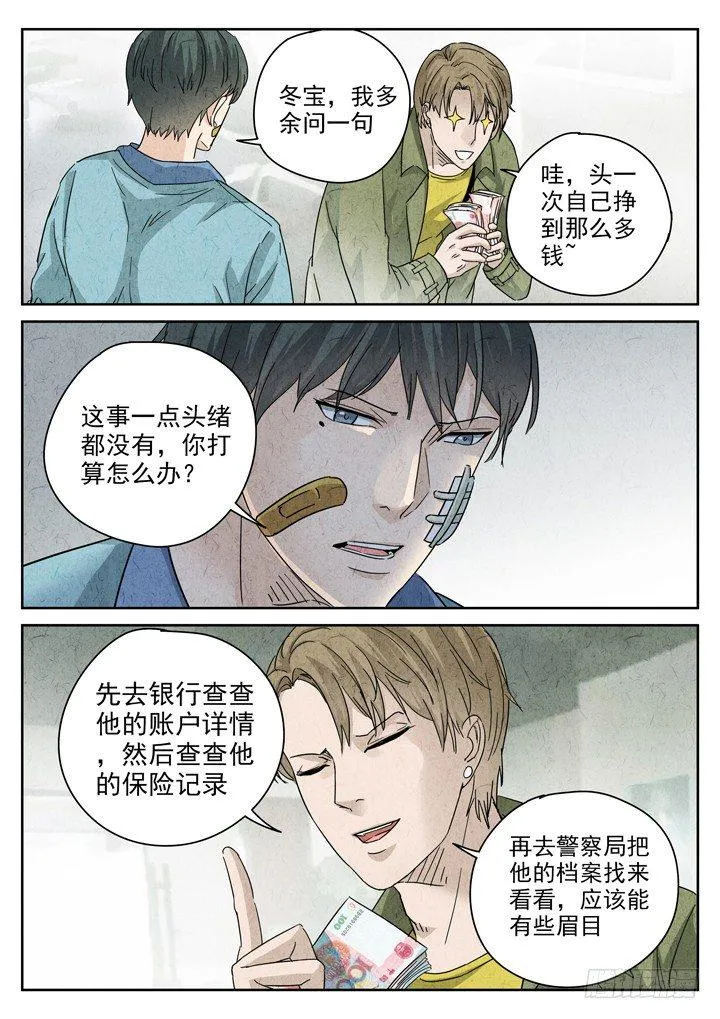 第7跳——章君彦 第6页
