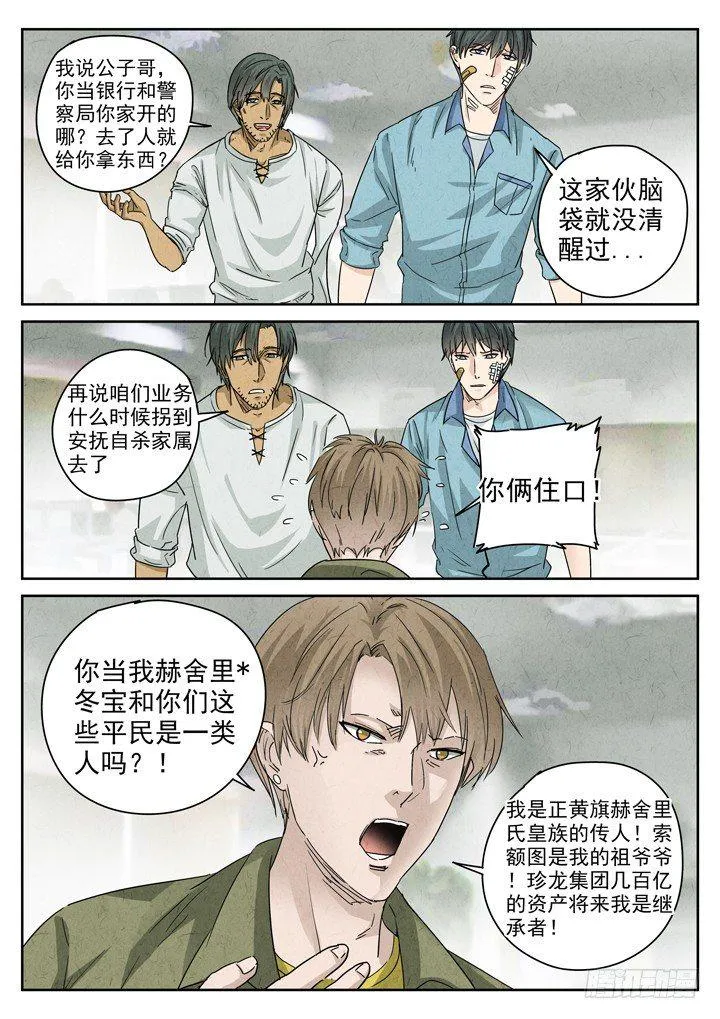 第7跳——章君彦 第7页