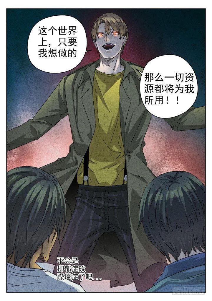第7跳——章君彦 第8页