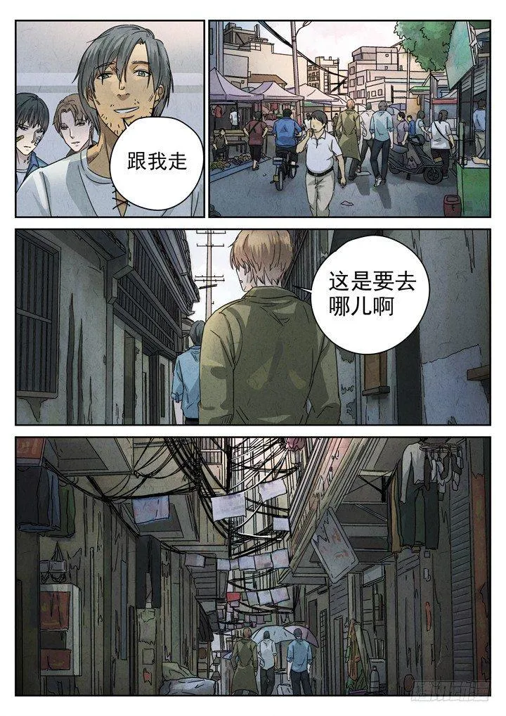 第7跳——章君彦 第10页