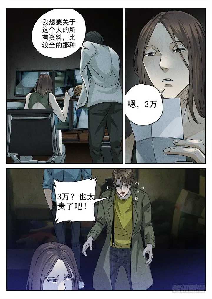 第8跳——章君彦 第3页