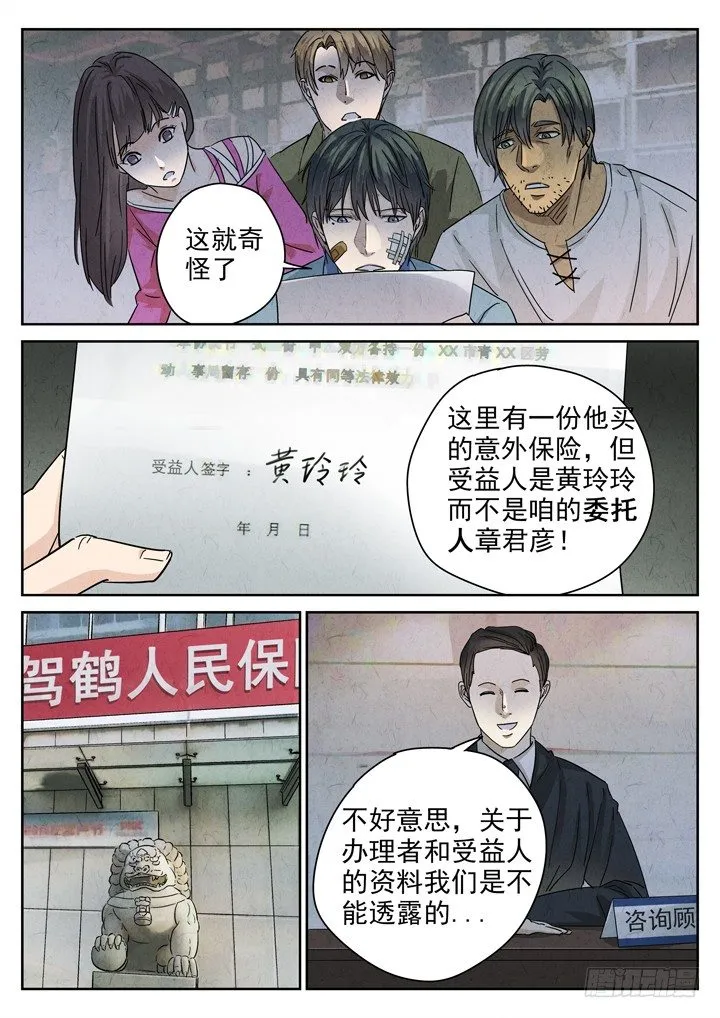 第8跳——章君彦 第9页