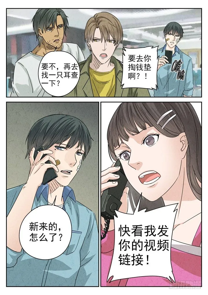 第8跳——章君彦 第11页