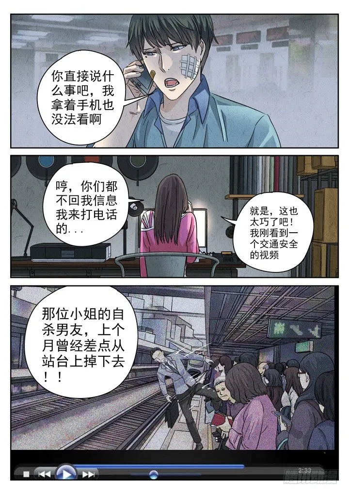 第8跳——章君彦 第12页