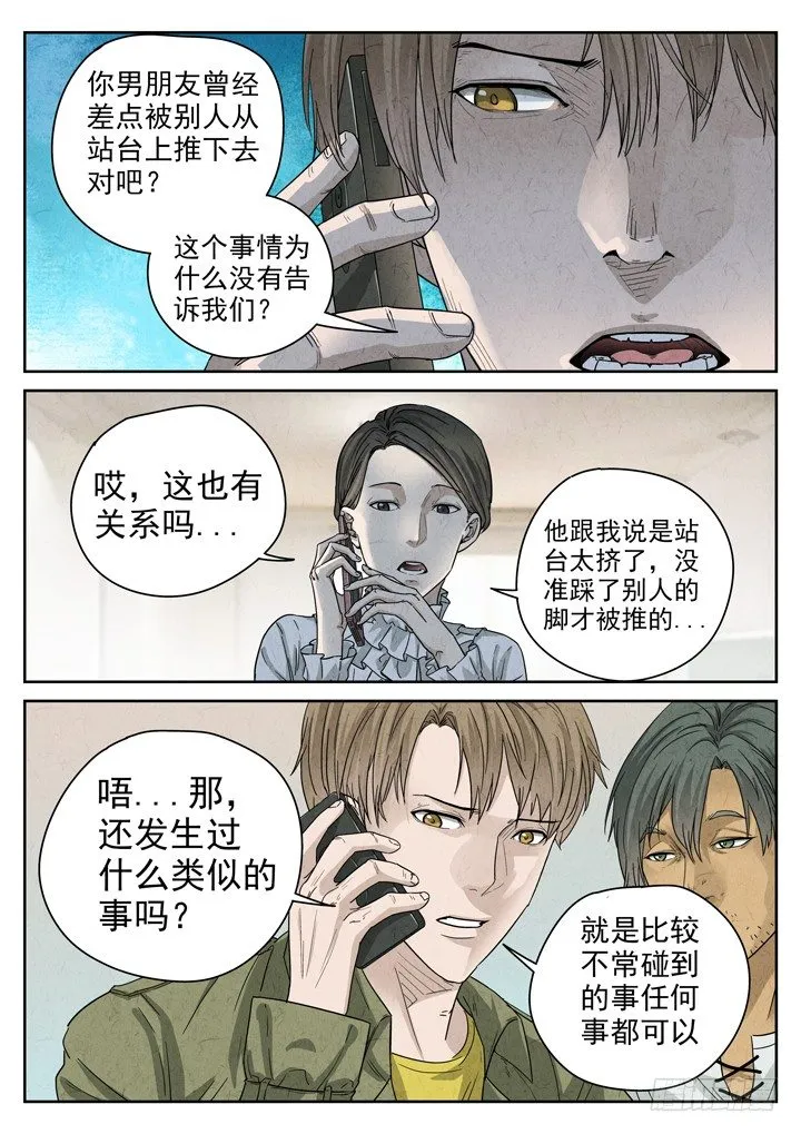 第9跳——章君彦 第2页