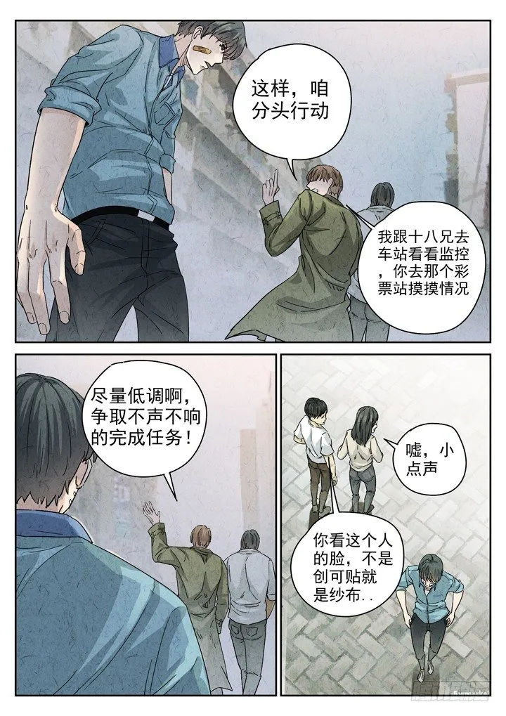 第9跳——章君彦 第4页