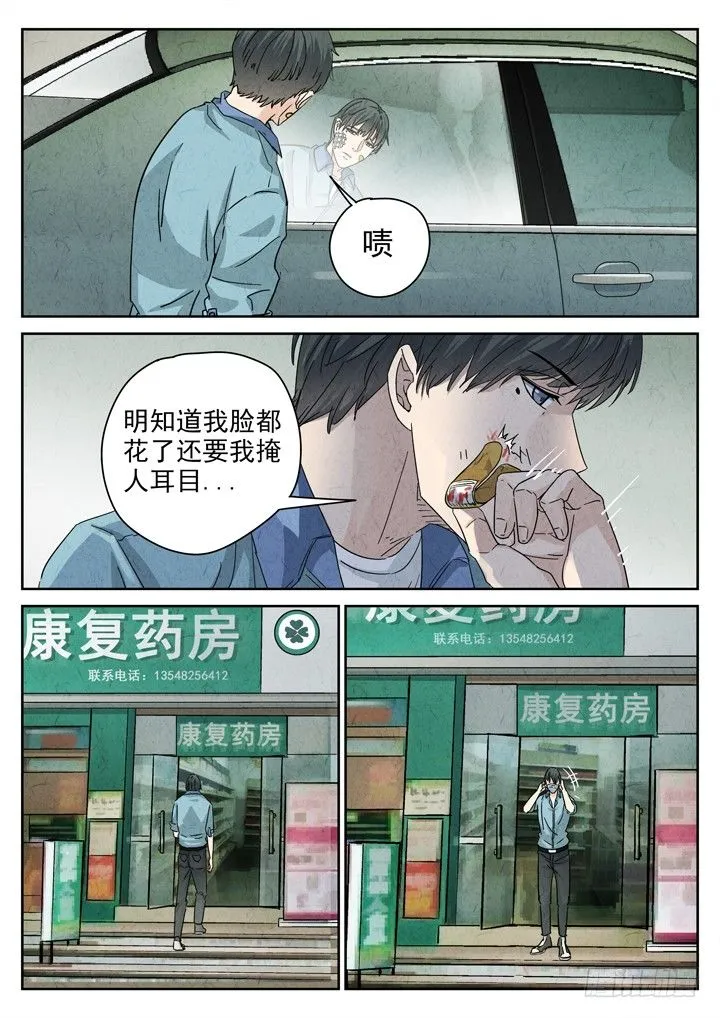 第9跳——章君彦 第5页