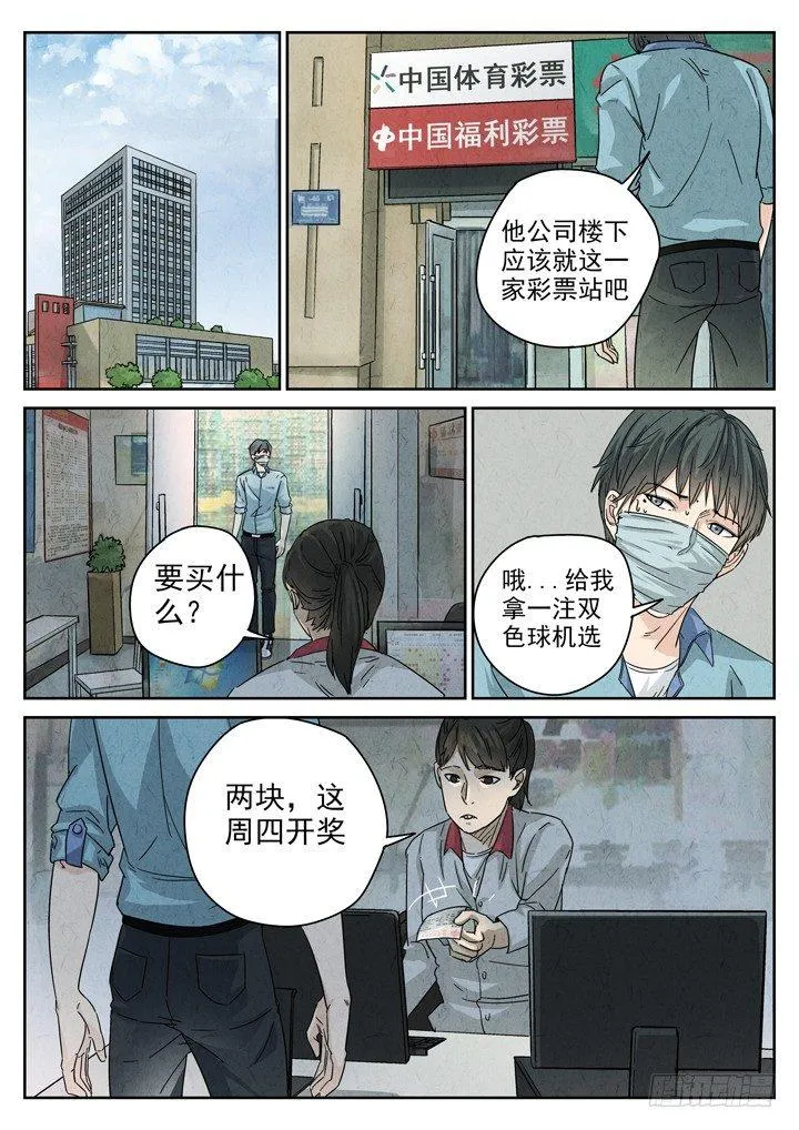 第9跳——章君彦 第6页