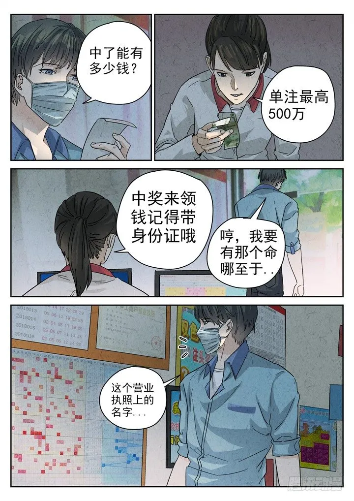 第9跳——章君彦 第7页