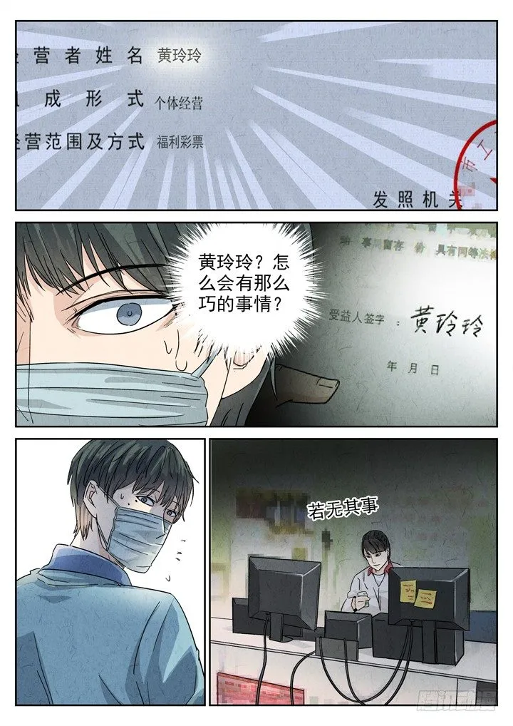 第9跳——章君彦 第8页
