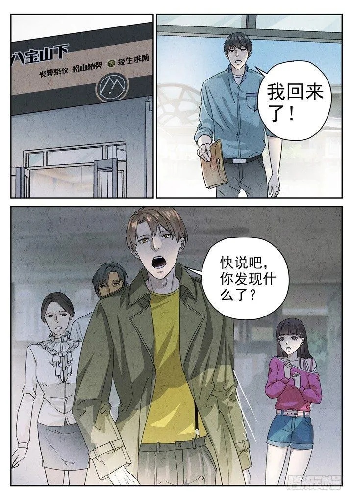 第9跳——章君彦 第10页