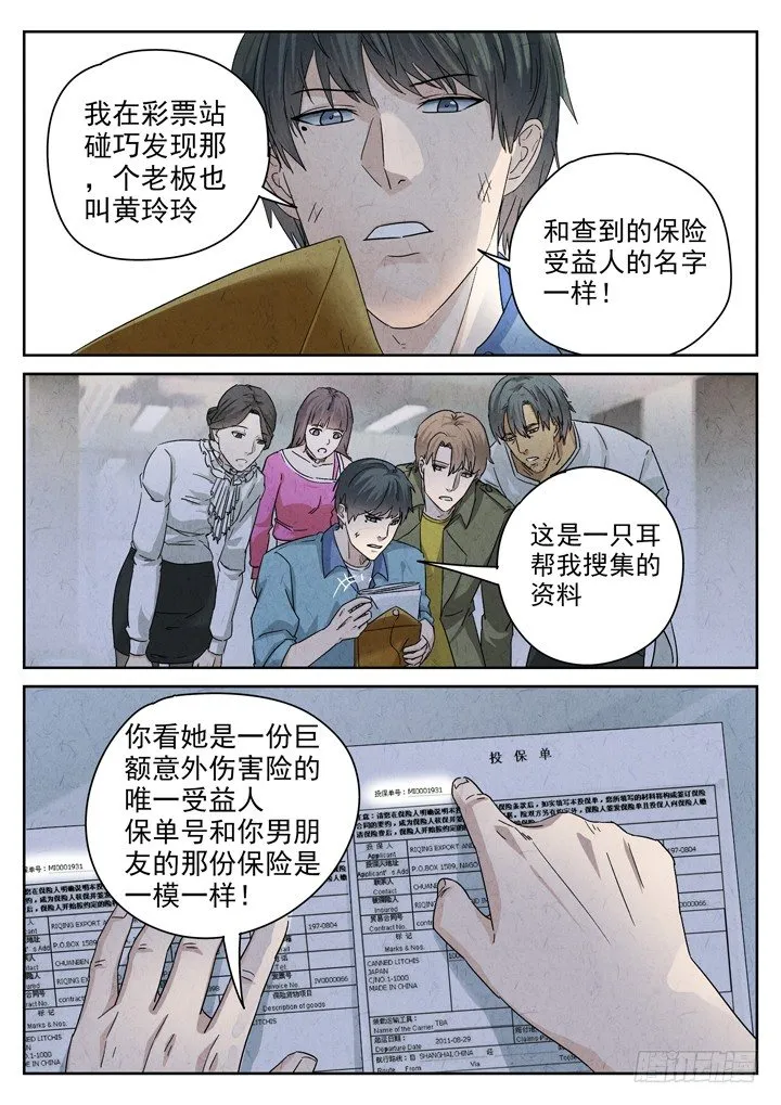 第9跳——章君彦 第11页