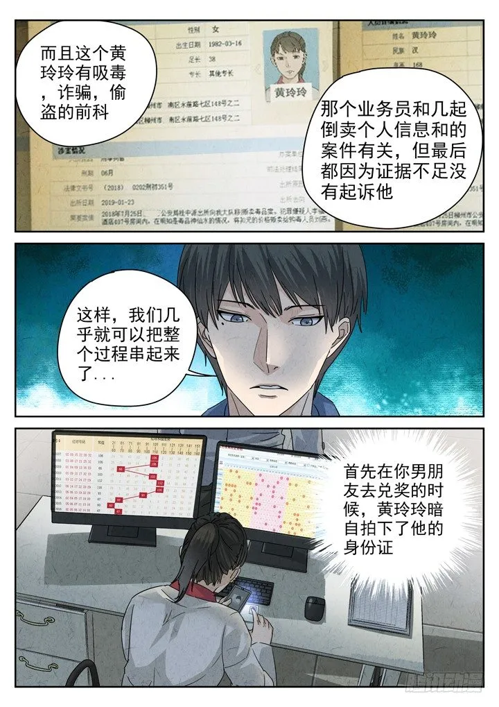 第9跳——章君彦 第13页