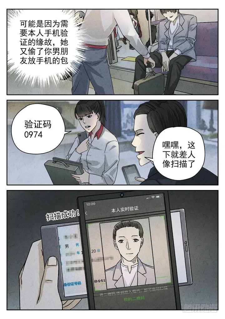 第9跳——章君彦 第14页