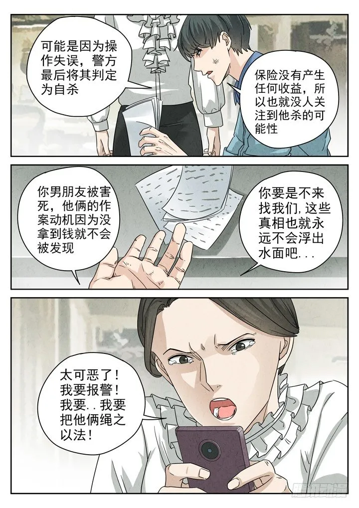 第9跳——章君彦 第18页