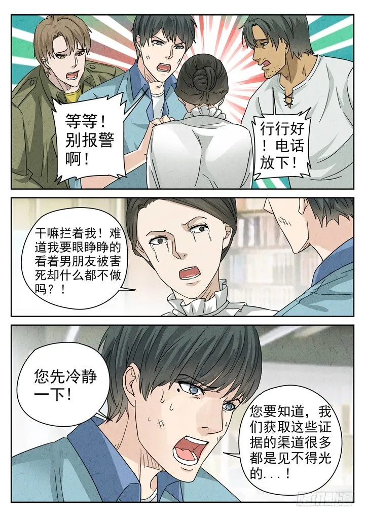 第9跳——章君彦 第19页