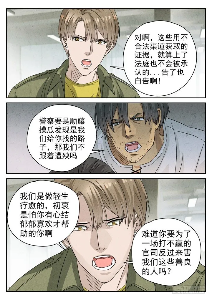 第9跳——章君彦 第20页