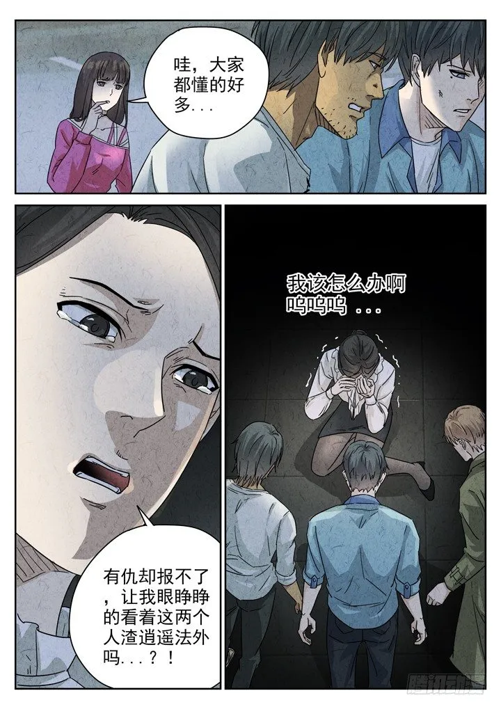 第9跳——章君彦 第21页