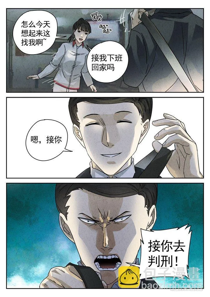 第10跳——章君彦 第2页