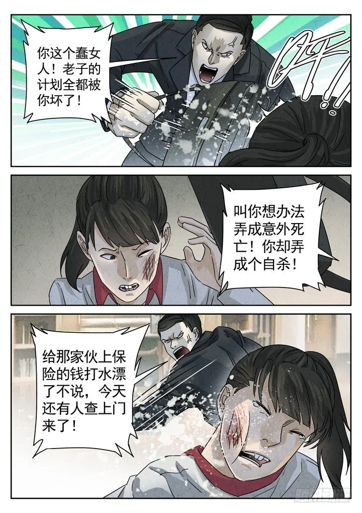 第10跳——章君彦 第3页