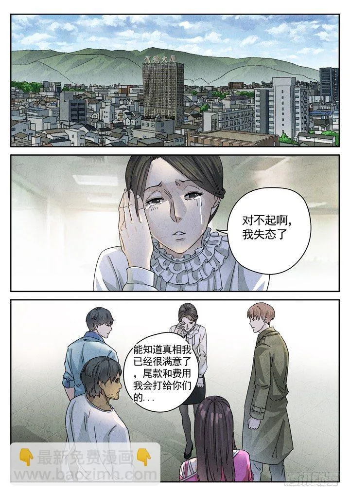 第10跳——章君彦 第6页