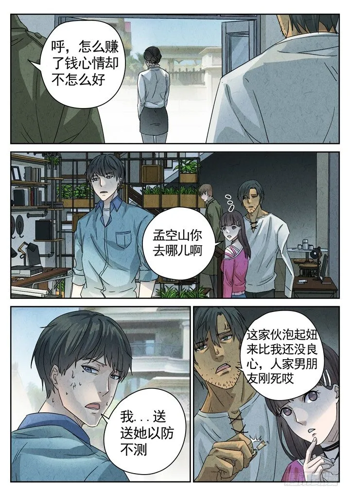 第10跳——章君彦 第7页