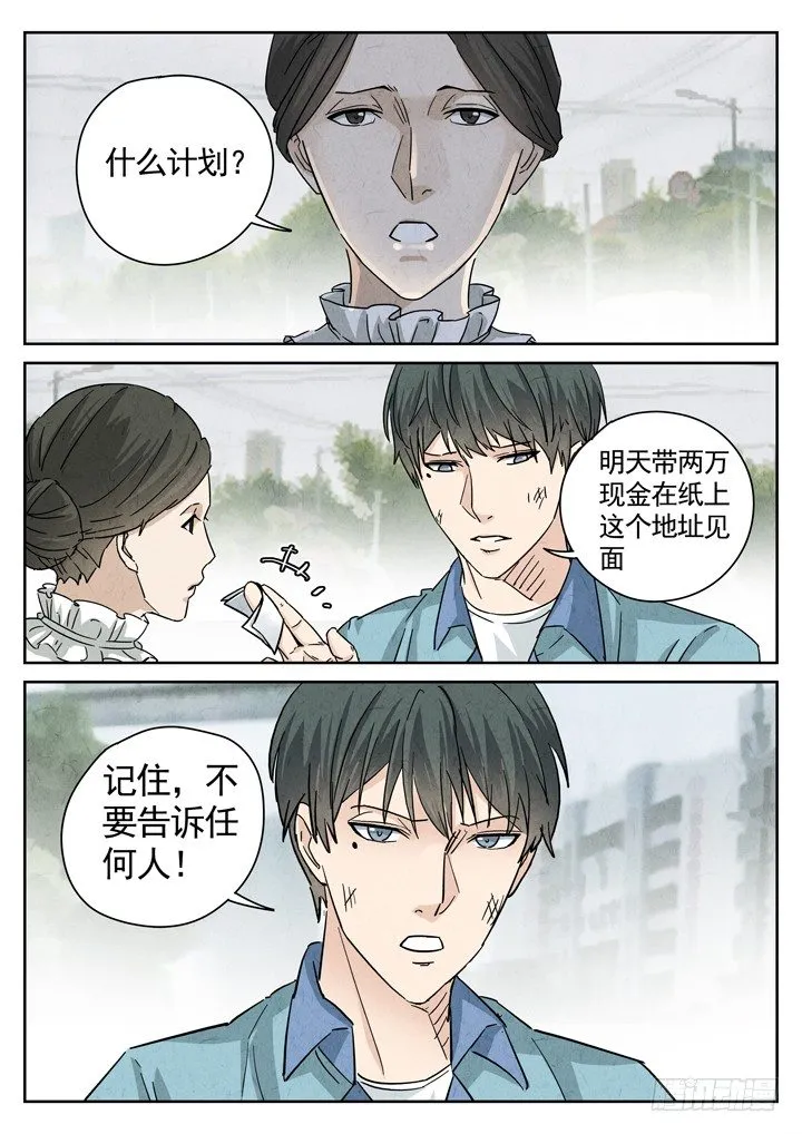 第10跳——章君彦 第9页