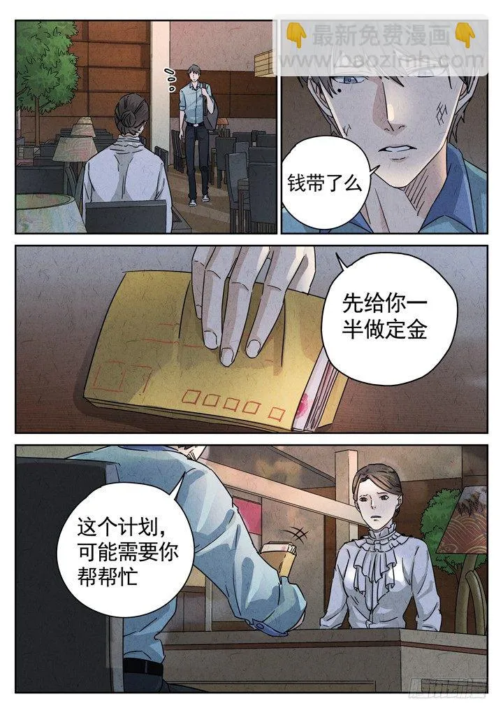 第10跳——章君彦 第10页