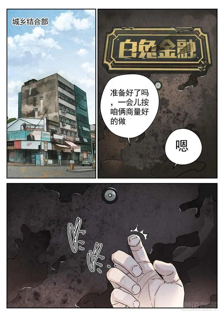 第10跳——章君彦 第11页