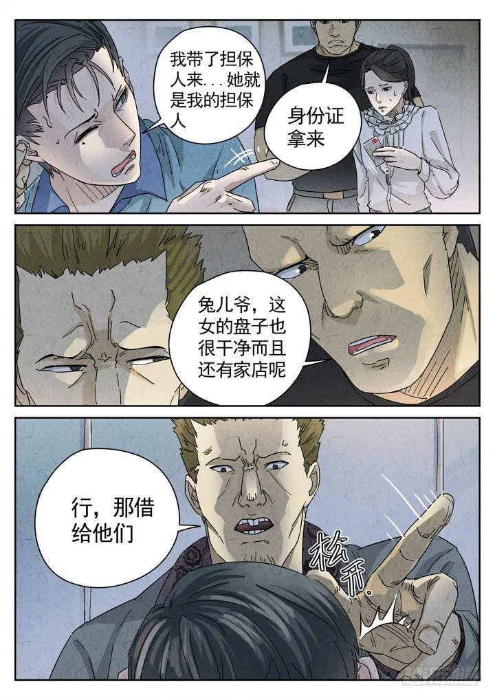 第11跳——章君彦 第1页