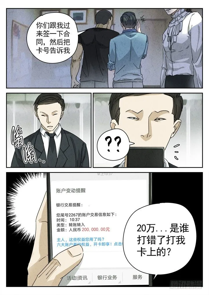第11跳——章君彦 第2页