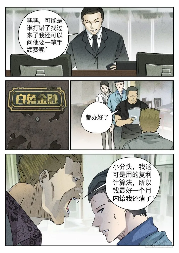 第11跳——章君彦 第3页