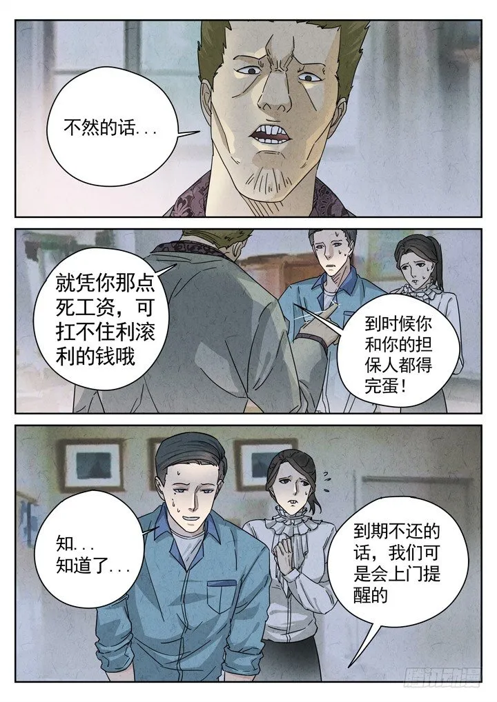 第11跳——章君彦 第4页