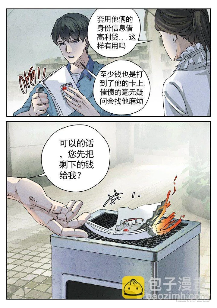 第11跳——章君彦 第6页