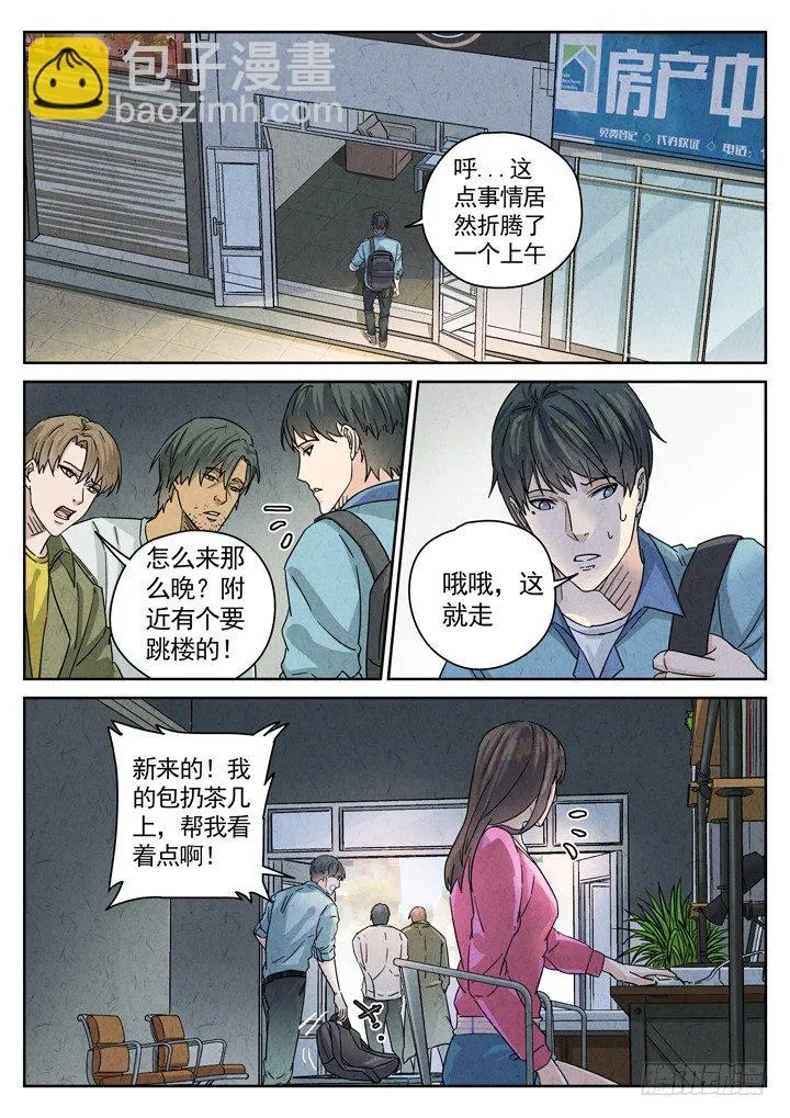 第11跳——章君彦 第7页