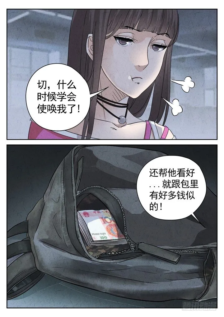 第11跳——章君彦 第8页