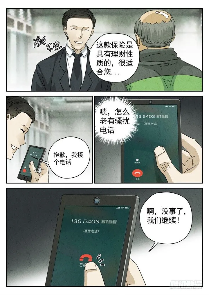第11跳——章君彦 第9页