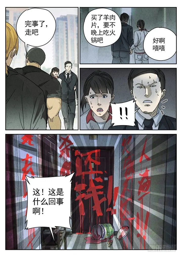 第11跳——章君彦 第11页