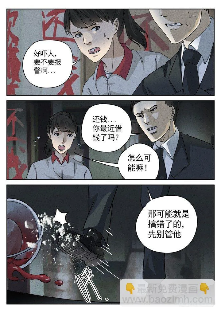 第11跳——章君彦 第12页