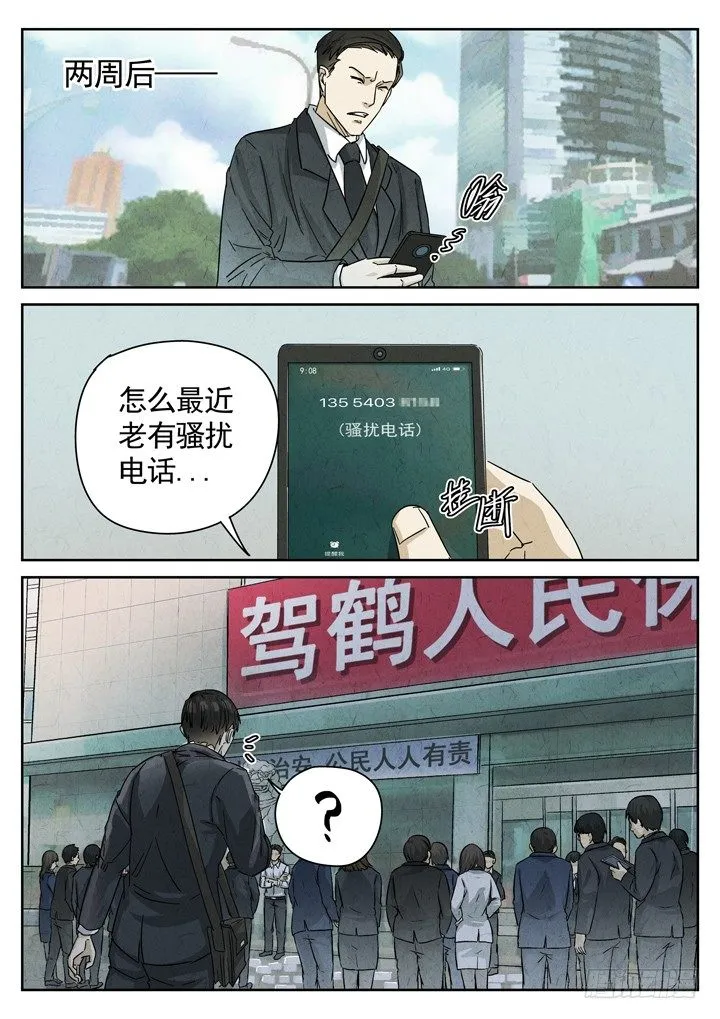 第11跳——章君彦 第13页