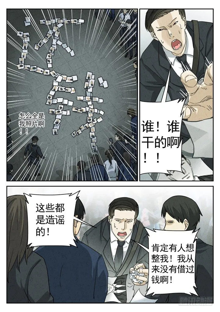 第11跳——章君彦 第15页