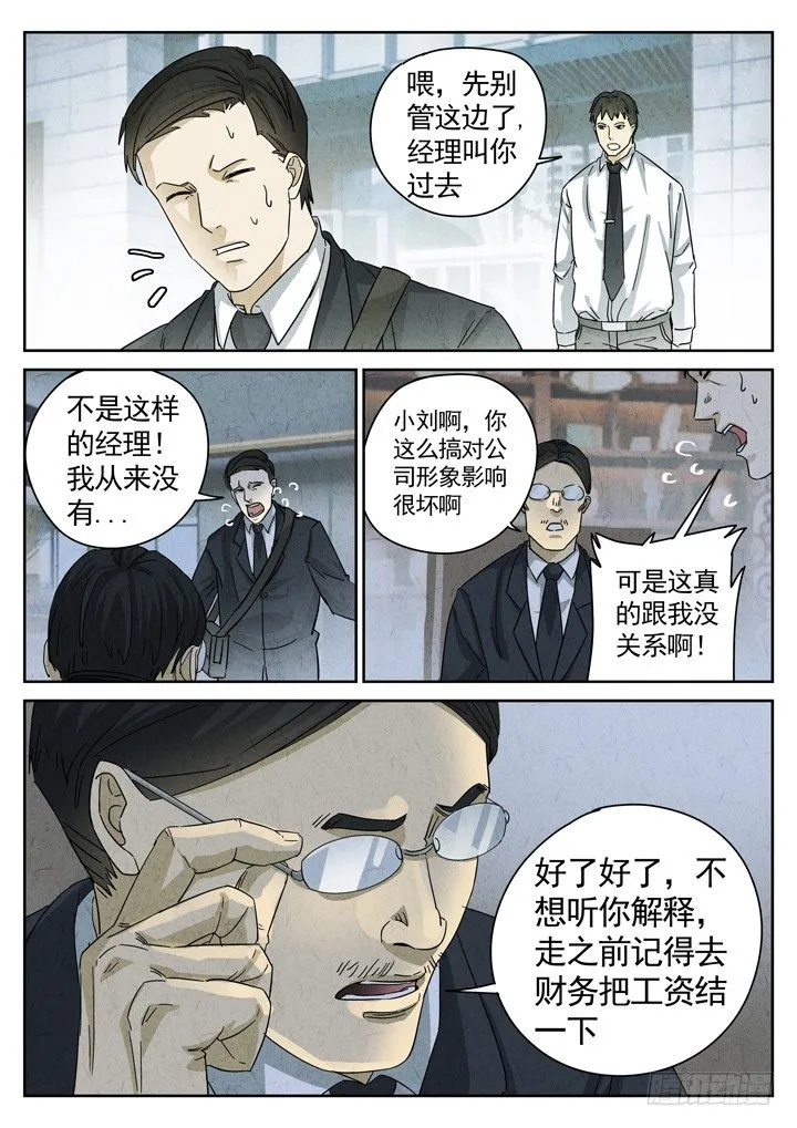第11跳——章君彦 第16页