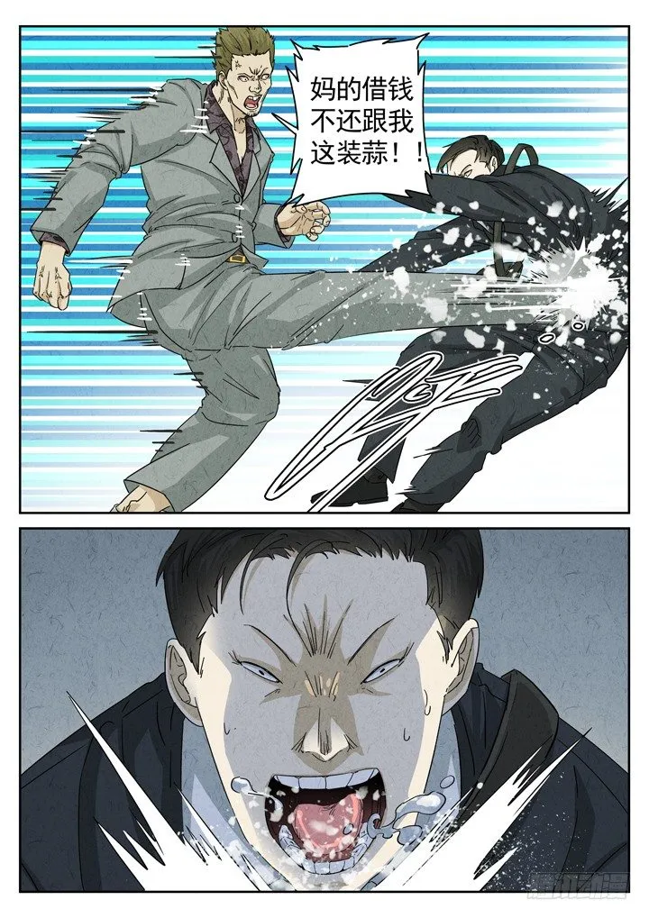 第11跳——章君彦 第20页