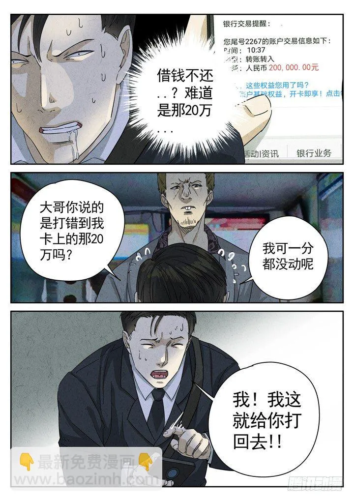 第11跳——章君彦 第21页