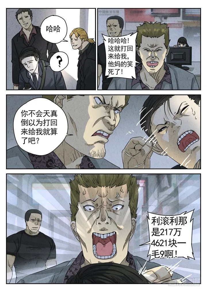 第11跳——章君彦 第22页