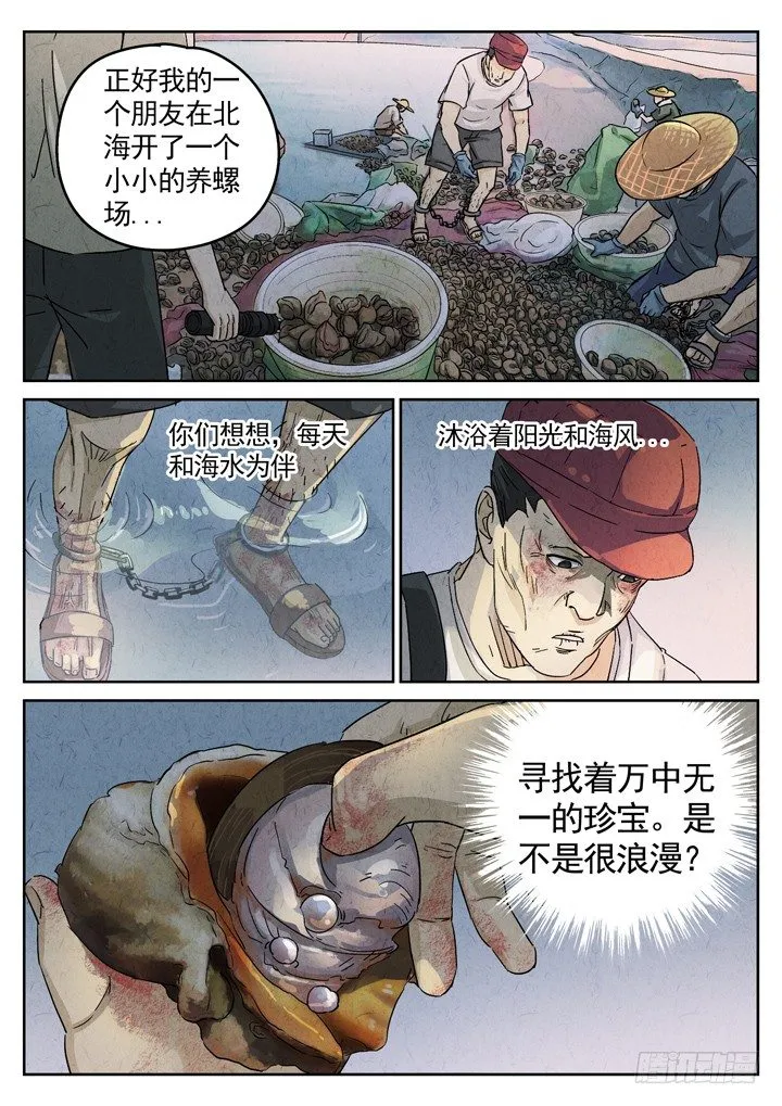 第12跳——章君彦 第6页